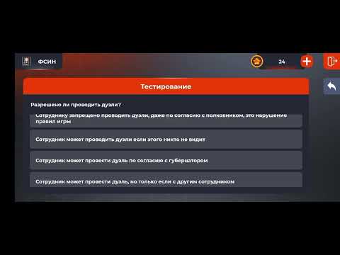 ОТВЕТЫ ОТДЕЛА КАДРОВ+ ТЕСТИРОВАНИЕ//ФСИН// BLACK RUSSIA.