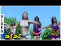 Vaade Vaade Video Song Telugu Movie Super Hit Songs Latest Movie Video Songs