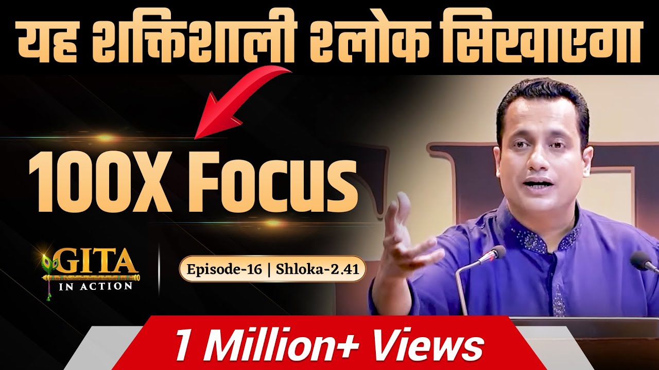 16th Episode - How To Build Laser Sharp 100X FOCUS  | #GitaInAction | Dr Vivek Bindra
