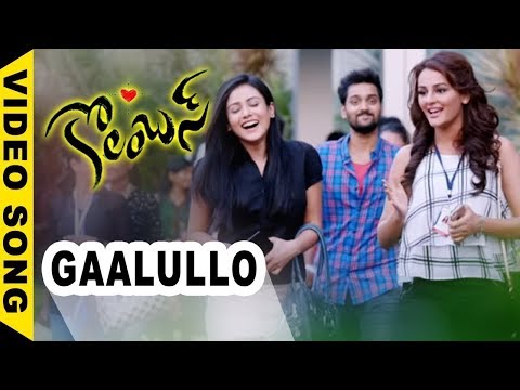 Columbus Movie Songs - Gaalullo Video Song - Sumanth Ashwin, Seerat Kapoor, Mishti