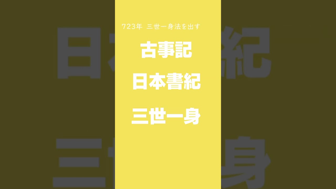 強風の奈良時代