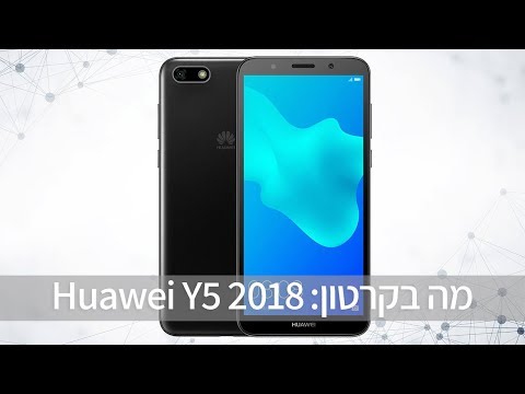 טלפון סלולרי Huawei Y5 (2018) 16GB וואווי תמונה 2
