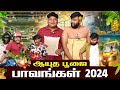 Aayudha Poojai Paavangal 2024 Parithabangal