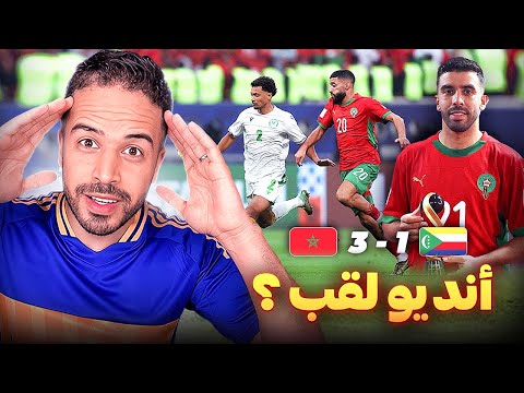 رعب المنتخب المغربي في كأس العرب بقطر