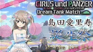 La Chanson De L Oignon Song Used In Girls Und Panzer 玉葱の歌 ガルパン使用曲 تنزيل الموسيقى Mp3 مجانا