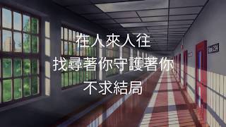 等你下課 Waiting For You- Jay Chou 周杰倫  (with 楊瑞代) 歌词版 lyrics HD【With English subtitles】