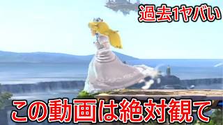 これはヤバい...マジでヤバい...もう戦いになってない。過去1ヤバいかも