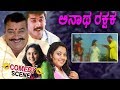 Anatha Rakshaka ಅನಾಥ ರಕ್ಷಕ Kannada Movie Comedy Scene 5 Shashikumar Rohini TVNXT