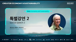 [2023] Humanity and Sustainability