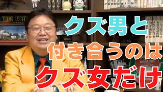 クズ男の4つの共通点について理由が知りたいです!【サイコパスの人生相談】