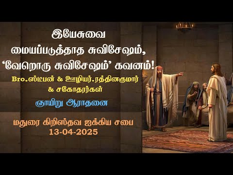 Gospel 'Not Centered' with Jesus is 