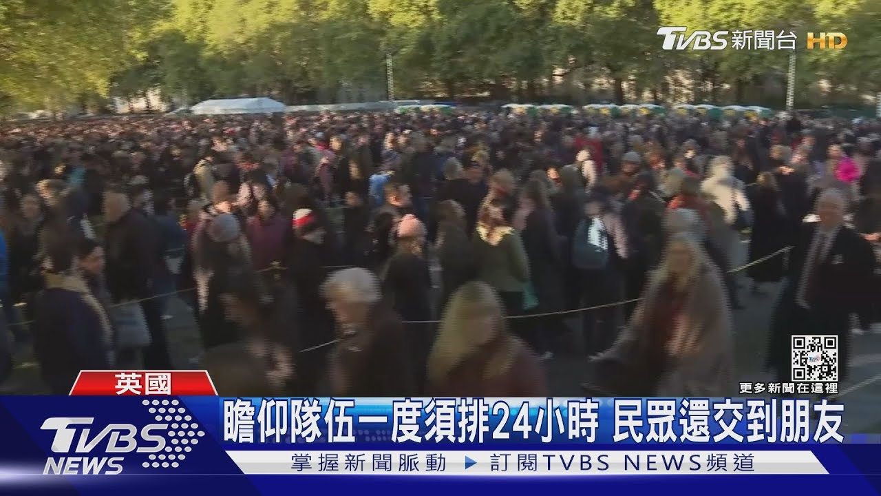 氣溫不到十度也要排! 查爾斯、威廉驚喜慰問瞻仰人龍