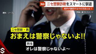 【独自】ニセ警察詐欺をスマートに撃退…相手も激怒するその斬新な方法とはいったい？【GTA5】