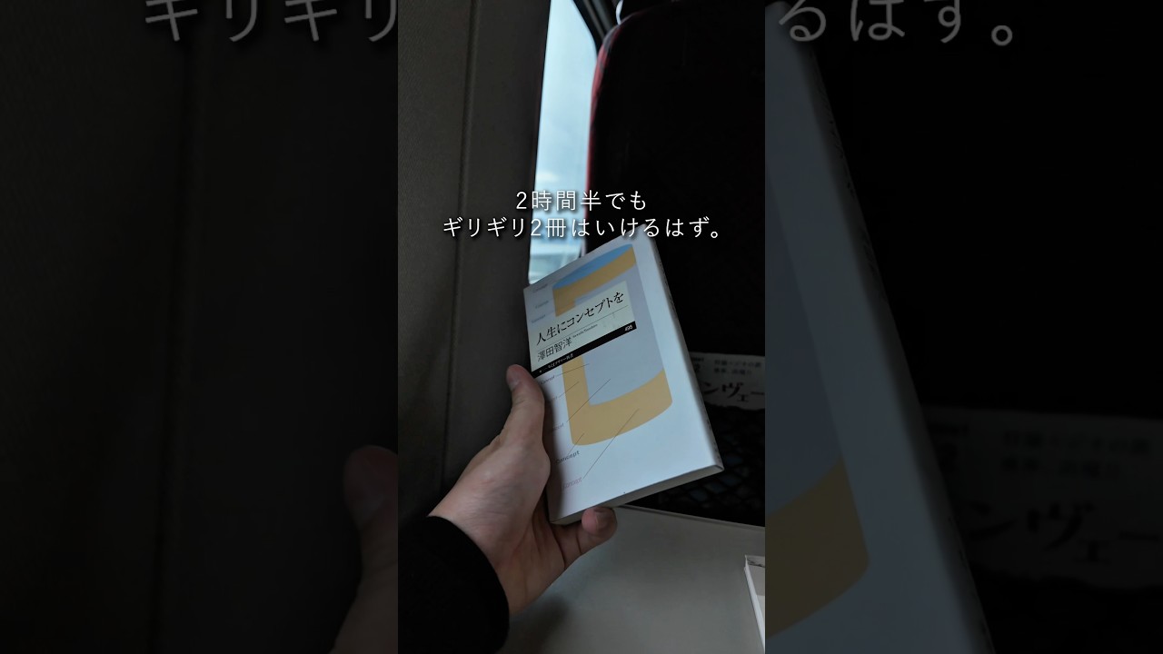 電車が一番集中できるのって、なんでなんですかね！揺れと、ちょっとした雑音と、到着までの時間制限と…そういうものがいろいろ合わさって、一番集中できる場所な気がします🚃