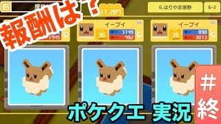 ポケクエ ゲンガーに進化 ゴースの入手した料理など紹介 レベルで進化 ポケモンクエスト メイルス تنزيل الموسيقى Mp3 مجانا