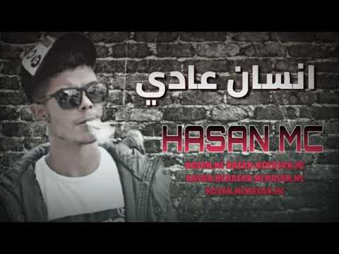 راب سوري حزين _بعنوان /انسان عادي / حسن امسي HASAN .MC
