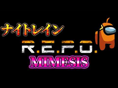 【R.E.P.O】コスメが欲しい【若生マユミ/Vtuber】