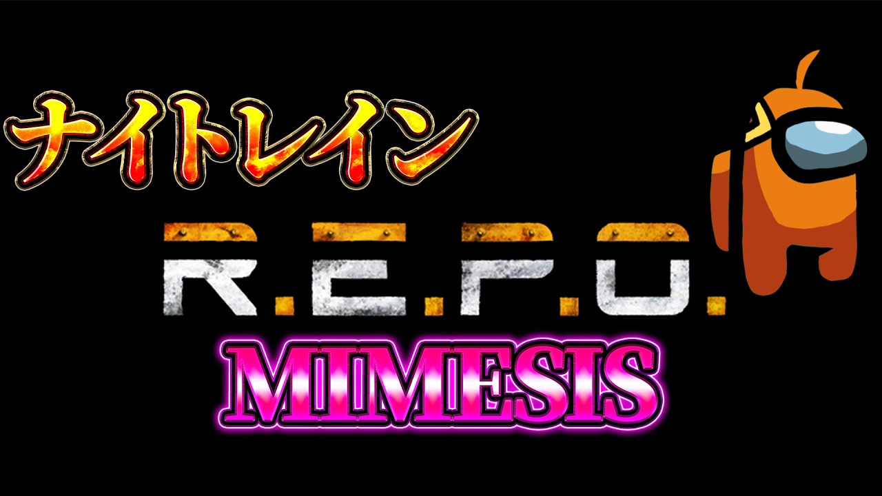 【R.E.P.O】コスメが欲しい【若生マユミ/Vtuber】