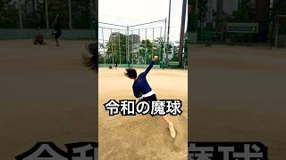 魔球マッスラを投げまくる豪腕大学生 #shorts