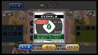 【メイドイン俺レコード】ゼルダの伝説夢を見る島「フィールド」【WarioWare D.I.Y.】