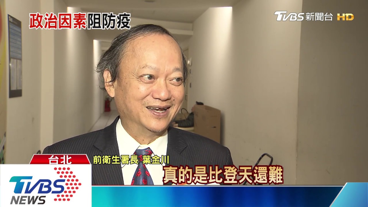 抗武漢肺炎台灣加入WHO? 學者:不可能