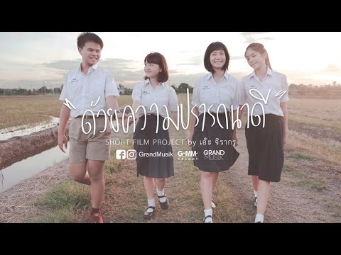 อายุที่อ่อนแรงในผู้ชาย เพื่อเพิ่มความหนาของสมาชิก