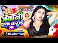 Video Ullu Actress Shyna Khatri जवानी एक करोड़ के Anjuraj Bhojpuri Bhojp