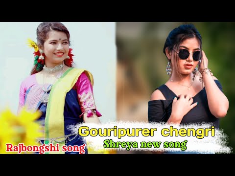 Gouripurer chengri Rajbongshi song #djbarman // গৌরীপুরের চেংরি রাজবংশী গান // #rajbongshisong