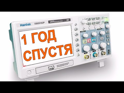 Осциллограф Hantek DSO5102P Год Спустя
