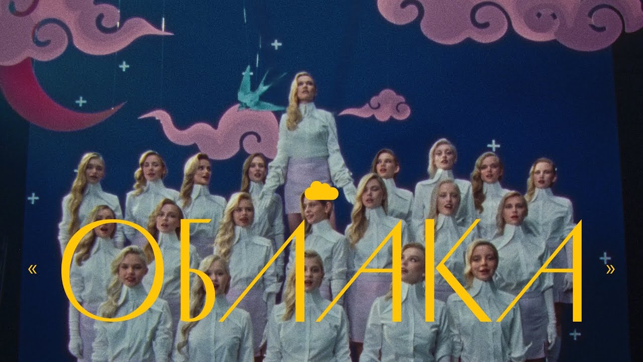 Моя Мишель — Облака