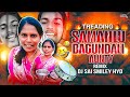 Samanlu Bagundali Aunty Dj Song Insta Trending Song Dj Sai Smiley Hyd