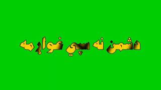 pashto green screen status💔