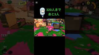 スプラキル集 #スプラトゥーン3 #かっこいいキル集 #スプラ3 #キルショット #splatoon3 #キル集 #スプラ #ショート