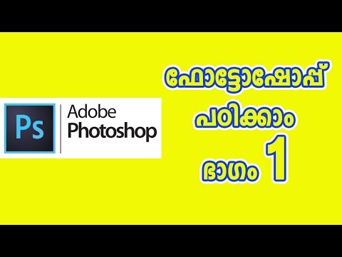 download lagu mp3 mp4 Adobe Photoshop Malayalam Tutorial Full Download, download lagu Adobe Photoshop Malayalam Tutorial Full Download gratis, unduh video klip Adobe Photoshop Malayalam Tutorial Full Download