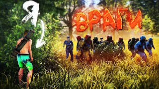 RUST - ОСТАЛСЯ ОДИН ПРОТИВ ВСЕХ! ЗАРЕЙДИЛ ВСЕ КОМАНДЫ! Jackson/Джексон