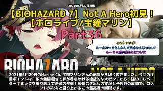 【Marine Ch. 宝鐘マリン】「このクソチビ！弾が尽きかける大ピンチからの奇跡の生還」 part36