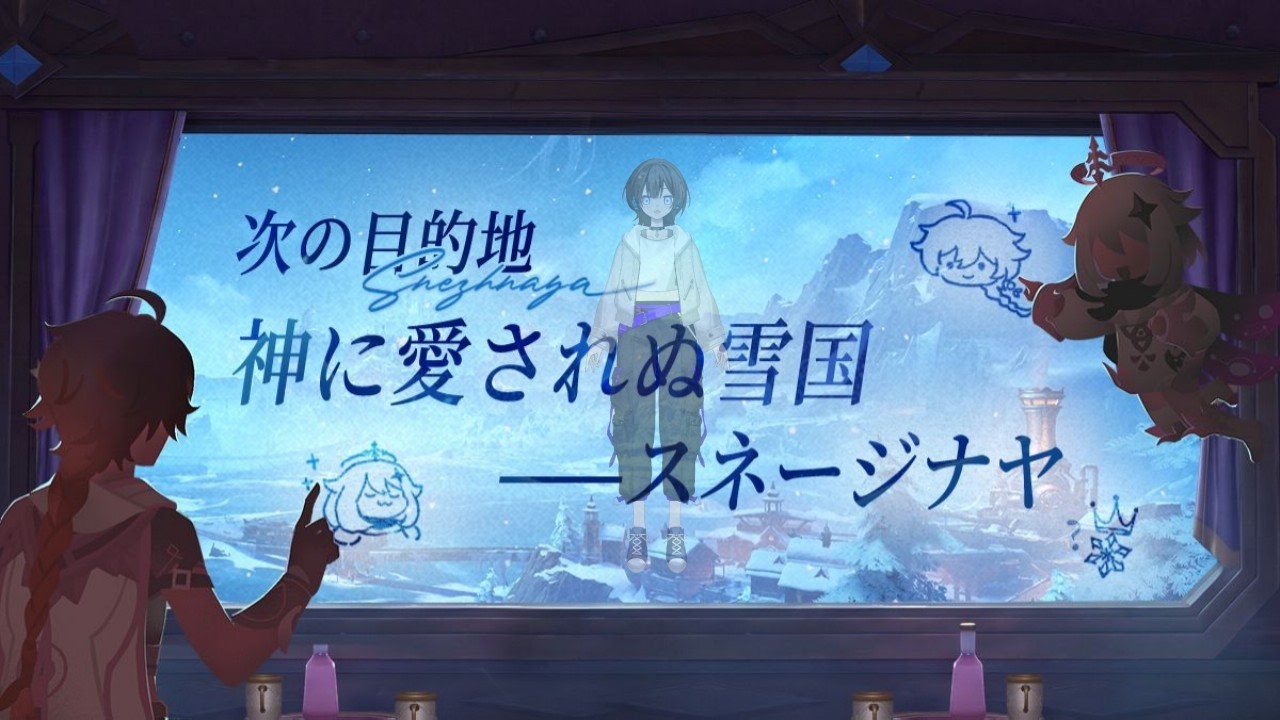 【#原神 】スネージヤナ上陸！【#低音女子 　#新人vtuber　#ゲーム実況 】