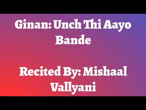 Unch Thi Aaayo Bande - Mishaal Vallyani