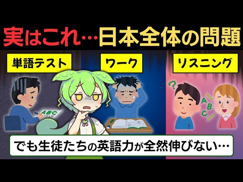 【文科省データで判明】英語力が伸びない原因TOP2は「ALTの授業外&times;ICT」だった