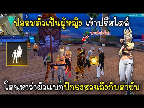 ฟีฟายผู้หญิง