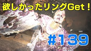 #139ドラゴンズドグマ　欲しかったリングGet！　 (DDDA)「switch」