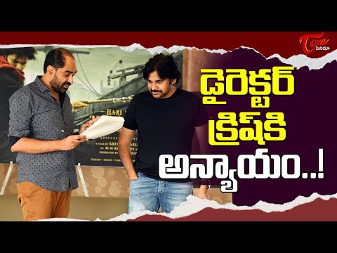 Big Shock to Director Krish Jagarlamudi ..| Pawan Kalyan | Hari Hara Veera Mallu |TeluguOne Cinema