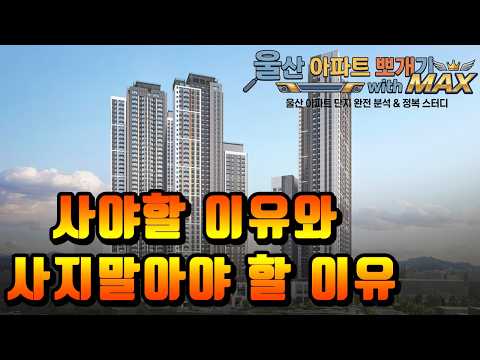 수억원짜리 아파트를 운에 맡기실 건가요? 힐스테이트 선암호수공원…