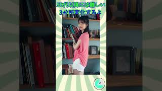 大園玲編/櫻坂46/50代以降には超難解/30～40代でも難しい #クイズ #脳トレ #クイズチャレンジ #脳を変えよう #雑学 #間違い探し