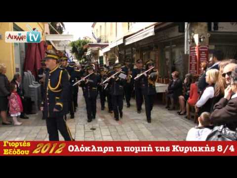 AIXMH TV | Η διαδικτυακή τηλεόραση της ΑΙΧΜΗΣ - AIXMH TV | Η διαδικτυακή τηλεόραση της ΑΙΧΜΗΣ -