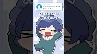 - さよならいちごちゃん【歌ってみた】【いれいす】#shorts