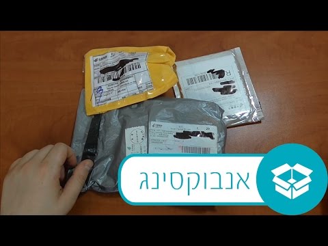 אנבוקסינג #106 - ממש בקטנה - כרטיס זיכרון+כיסוי