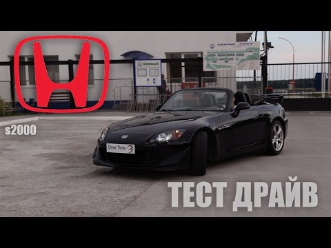 Тест драйв Honda S2000 (Накрылся двигатель)