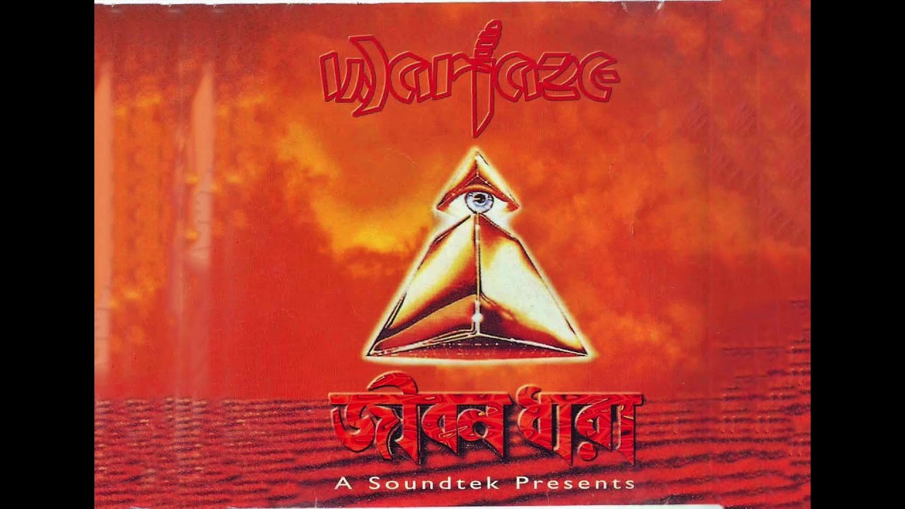 Jononi Lyrics (জননী লিরিক্স) by Warfaze - Bangla Lyrics Jononi Lyrics (জননী লিরিক্স) by Warfaze - Bangla Lyrics