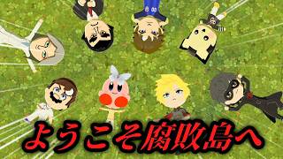 【総集編2】スマブラファイターが送るワクワク共同生活